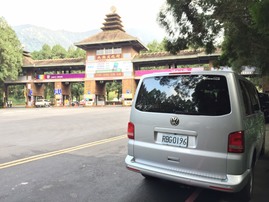 日月潭遊湖+纜車+九族文化村